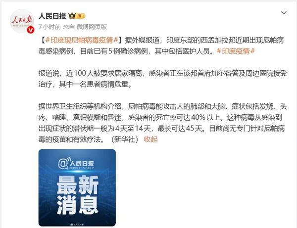 印度再现尼帕病毒疫情，传播方式及症状你了解多少？