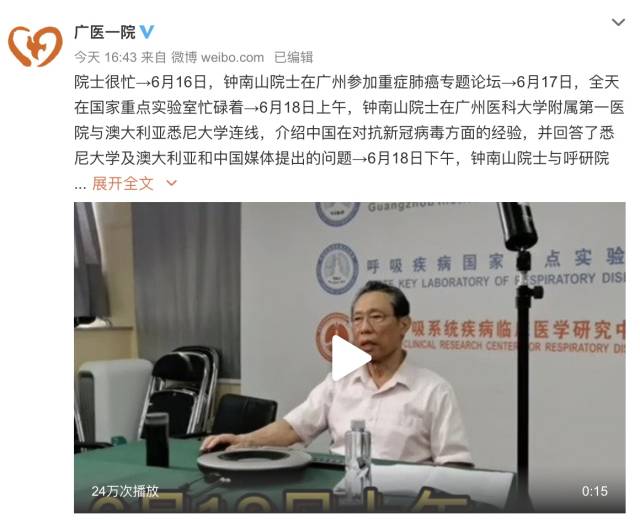 北京新发地疫情后，钟南山去北京及深圳地铁9号线封站谣言核实