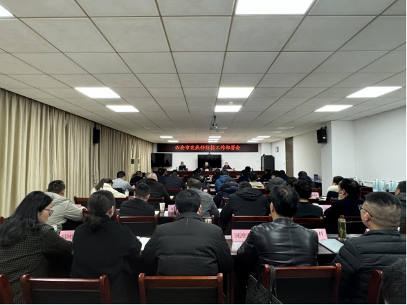 2026年全市发热伴血小板减少综合征防控措施部署会召开