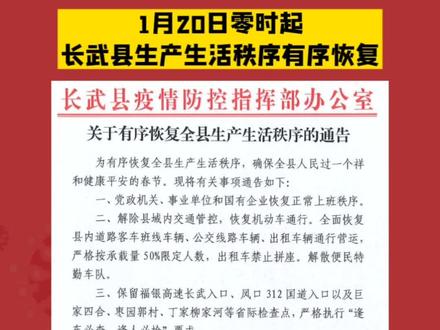 11月26日咸阳划定调整部分地区疫情风险等级最新消息