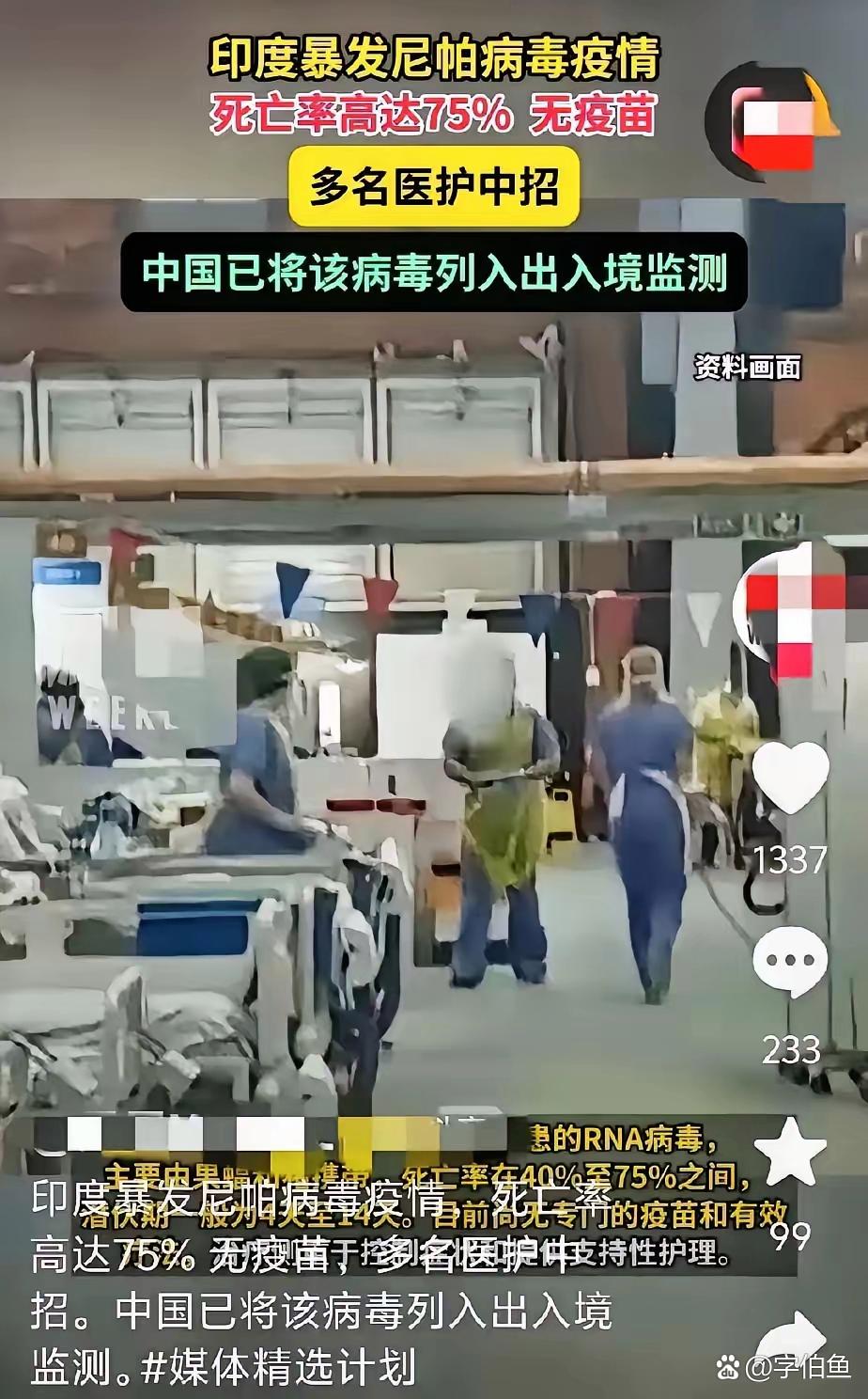 春节前病毒频发，新冠与尼帕疫情惊人相似，防控要点需牢记