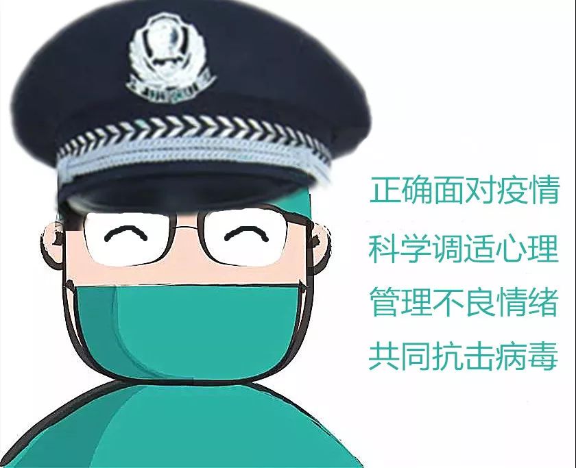 崇州监狱整理疫情防控心理防护10问10答，助您缓解压力