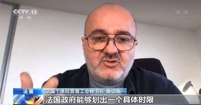 法国疫情数据居高不下，民众和商户盼再‘封城’并获援助